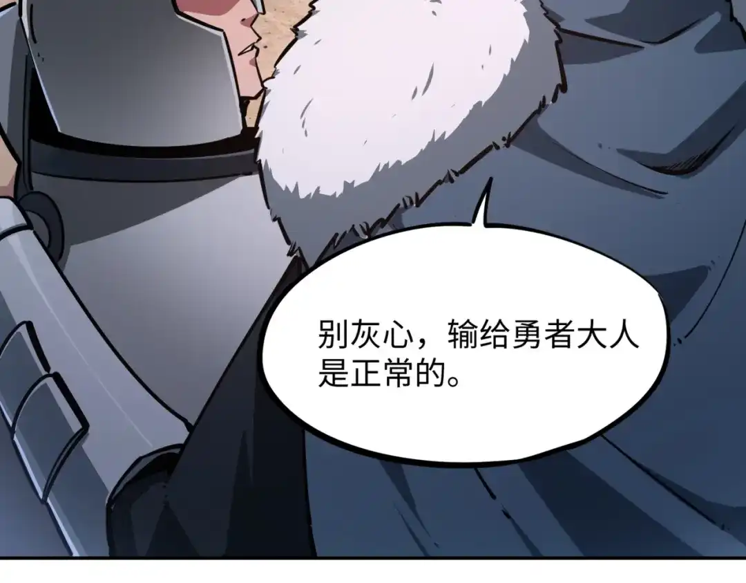《全民抢塔：我提前通关999层》第28话 兽潮来袭？我一人镇守！ 第12页