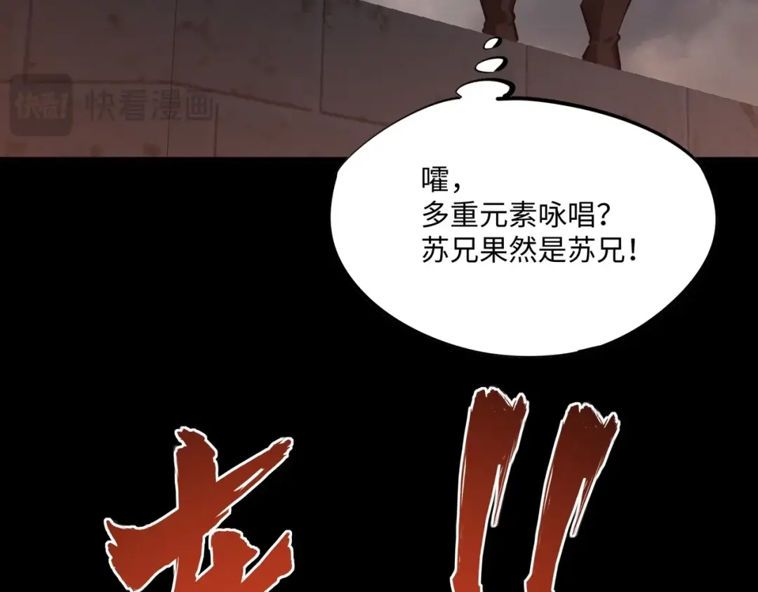 《全民抢塔：我提前通关999层》第28话 兽潮来袭？我一人镇守！ 第130页