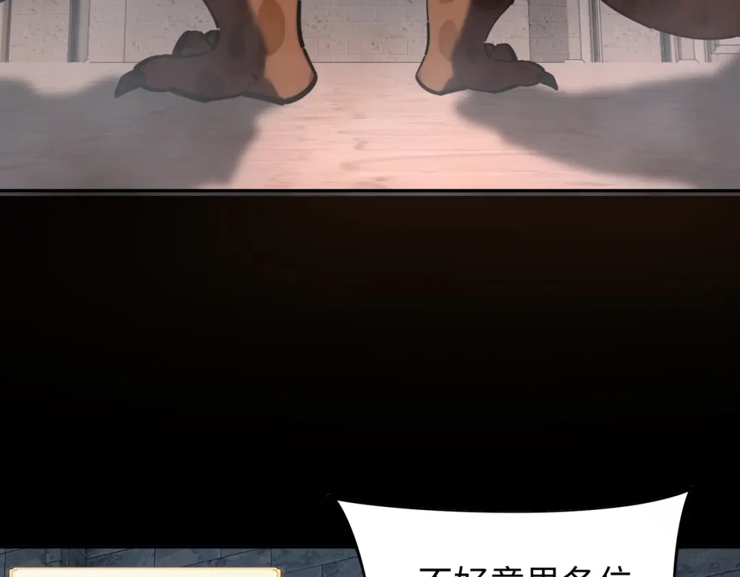 《全民抢塔：我提前通关999层》第28话 兽潮来袭？我一人镇守！ 第115页