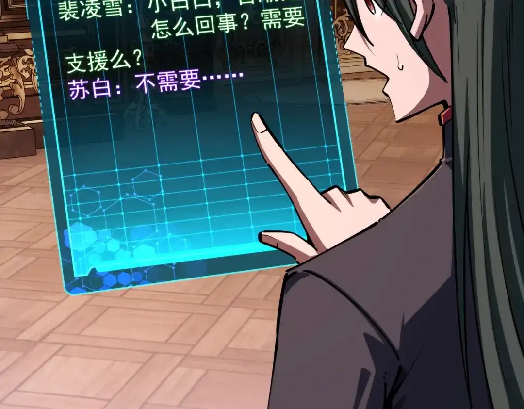 《全民抢塔：我提前通关999层》第28话 兽潮来袭？我一人镇守！ 第68页