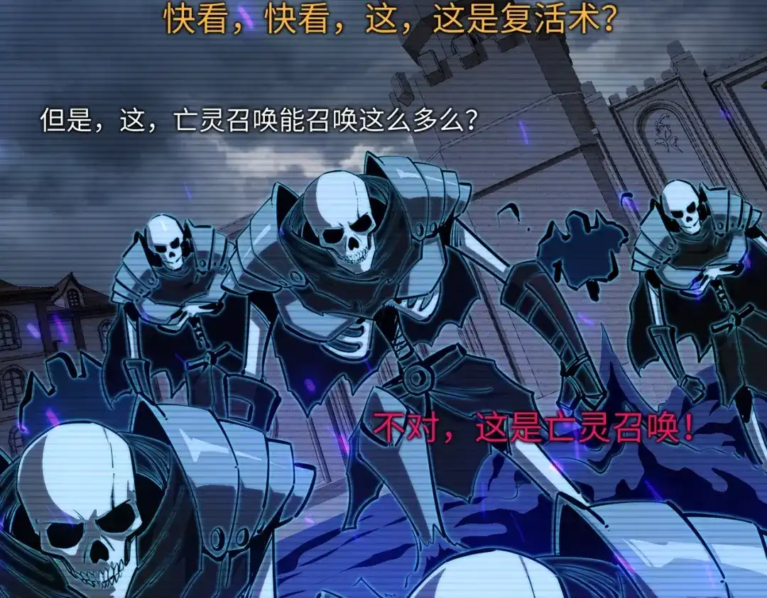 《全民抢塔：我提前通关999层》第28话 兽潮来袭？我一人镇守！ 第147页