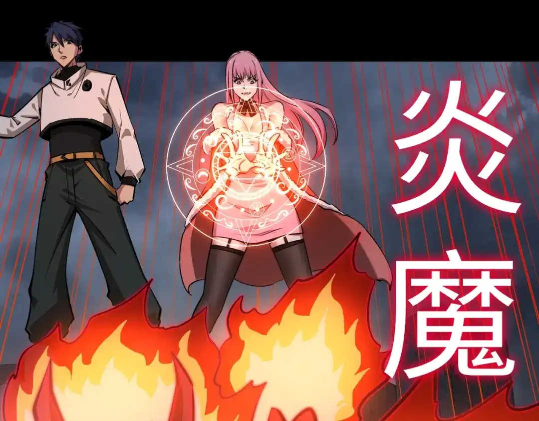 《全民抢塔：我提前通关999层》第28话 兽潮来袭？我一人镇守！ 第121页