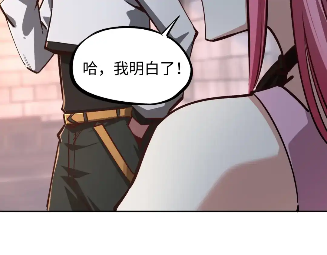 《全民抢塔：我提前通关999层》第28话 兽潮来袭？我一人镇守！ 第58页