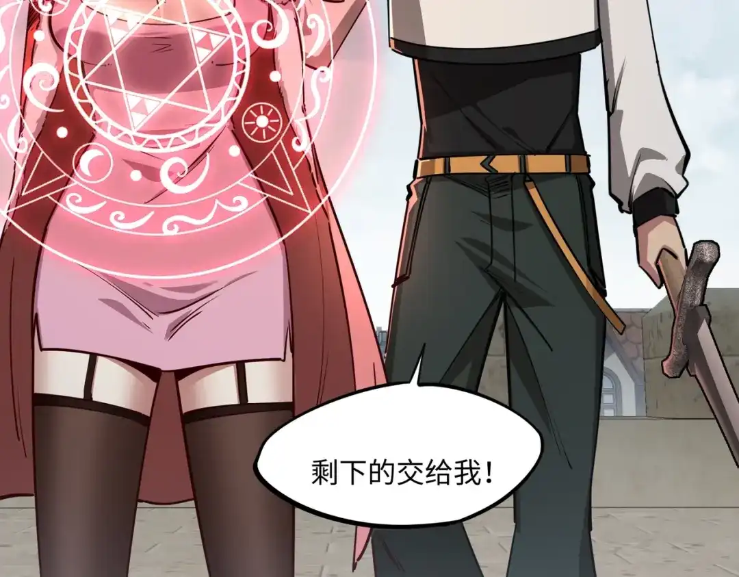 《全民抢塔：我提前通关999层》第29话 苏白！你在拿玩家的命开玩笑！ 第145页