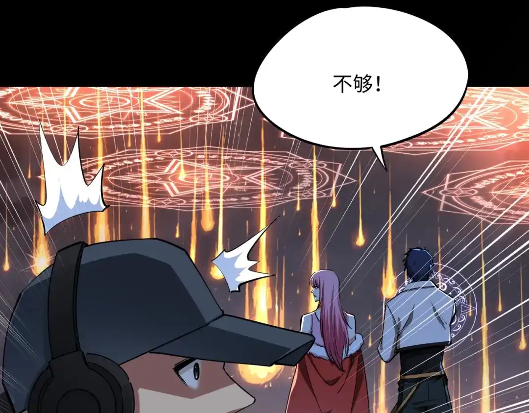 《全民抢塔：我提前通关999层》第29话 苏白！你在拿玩家的命开玩笑！ 第70页