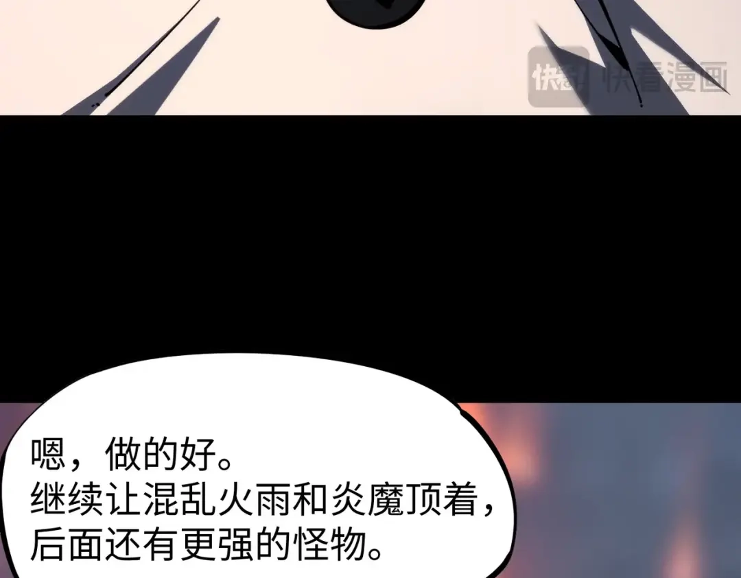《全民抢塔：我提前通关999层》第29话 苏白！你在拿玩家的命开玩笑！ 第18页