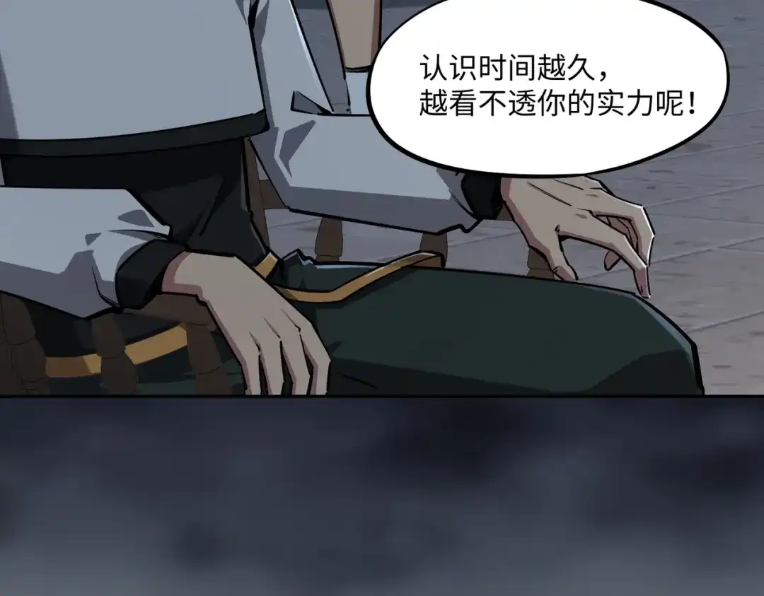 《全民抢塔：我提前通关999层》第29话 苏白！你在拿玩家的命开玩笑！ 第127页