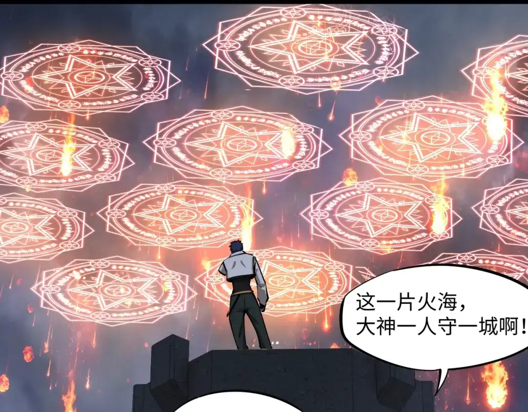 《全民抢塔：我提前通关999层》第29话 苏白！你在拿玩家的命开玩笑！ 第13页