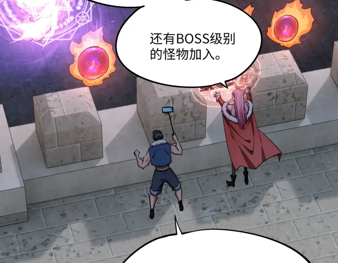《全民抢塔：我提前通关999层》第29话 苏白！你在拿玩家的命开玩笑！ 第130页
