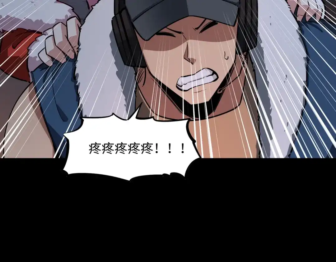 《全民抢塔：我提前通关999层》第29话 苏白！你在拿玩家的命开玩笑！ 第99页