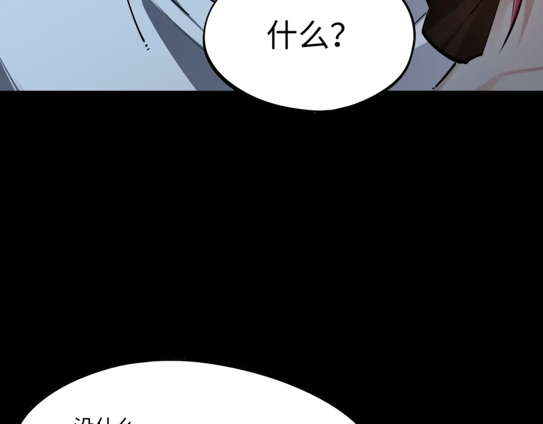 《全民抢塔：我提前通关999层》第29话 苏白！你在拿玩家的命开玩笑！ 第76页