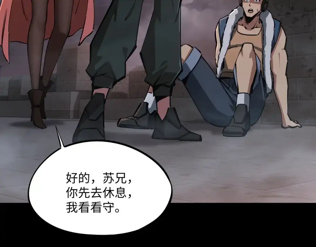 《全民抢塔：我提前通关999层》第29话 苏白！你在拿玩家的命开玩笑！ 第115页