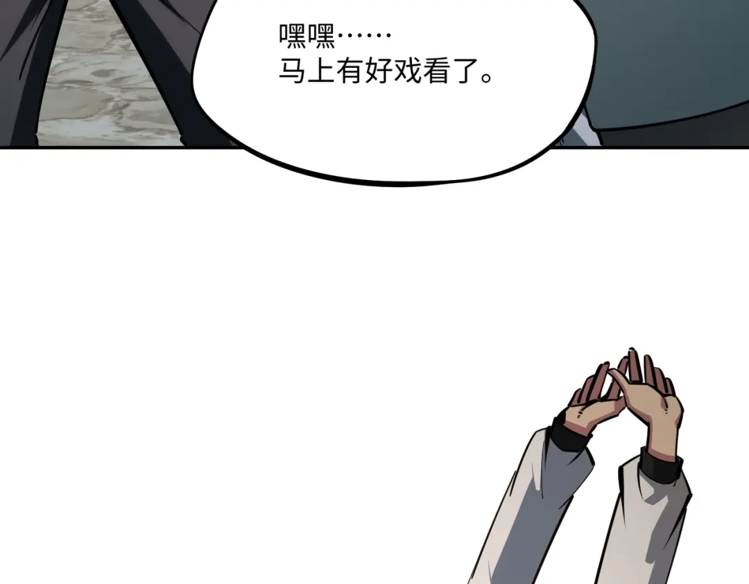 《全民抢塔：我提前通关999层》第29话 苏白！你在拿玩家的命开玩笑！ 第140页