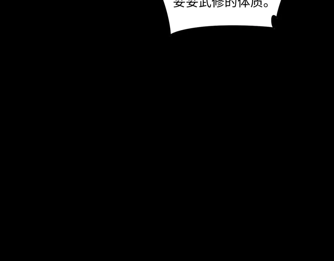 《全民抢塔：我提前通关999层》第29话 苏白！你在拿玩家的命开玩笑！ 第103页