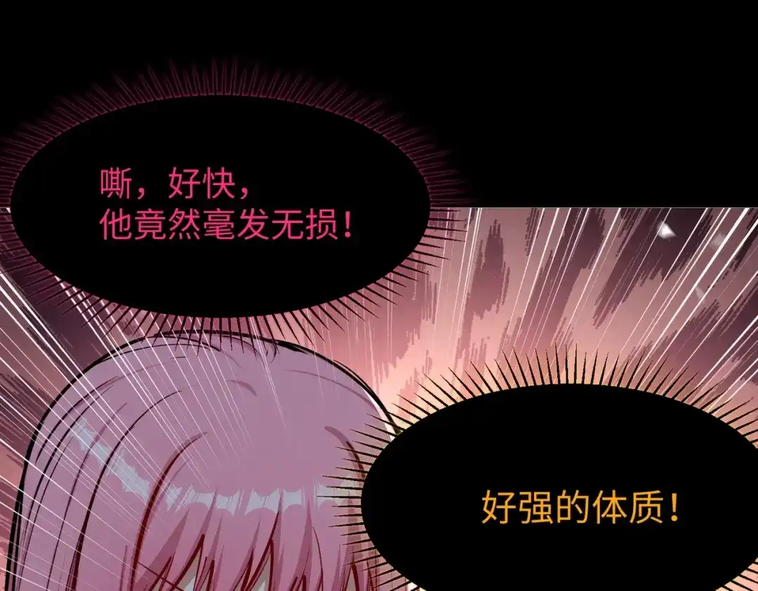 《全民抢塔：我提前通关999层》第29话 苏白！你在拿玩家的命开玩笑！ 第89页
