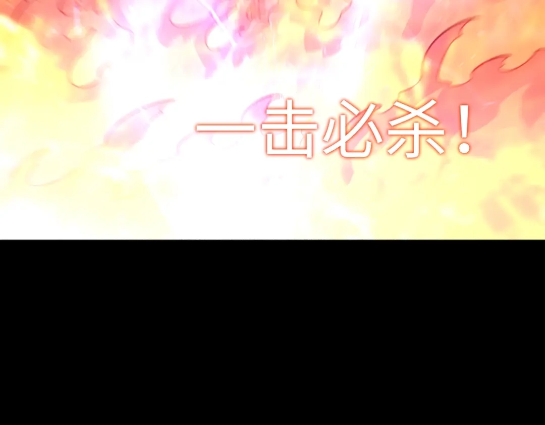《全民抢塔：我提前通关999层》第29话 苏白！你在拿玩家的命开玩笑！ 第122页