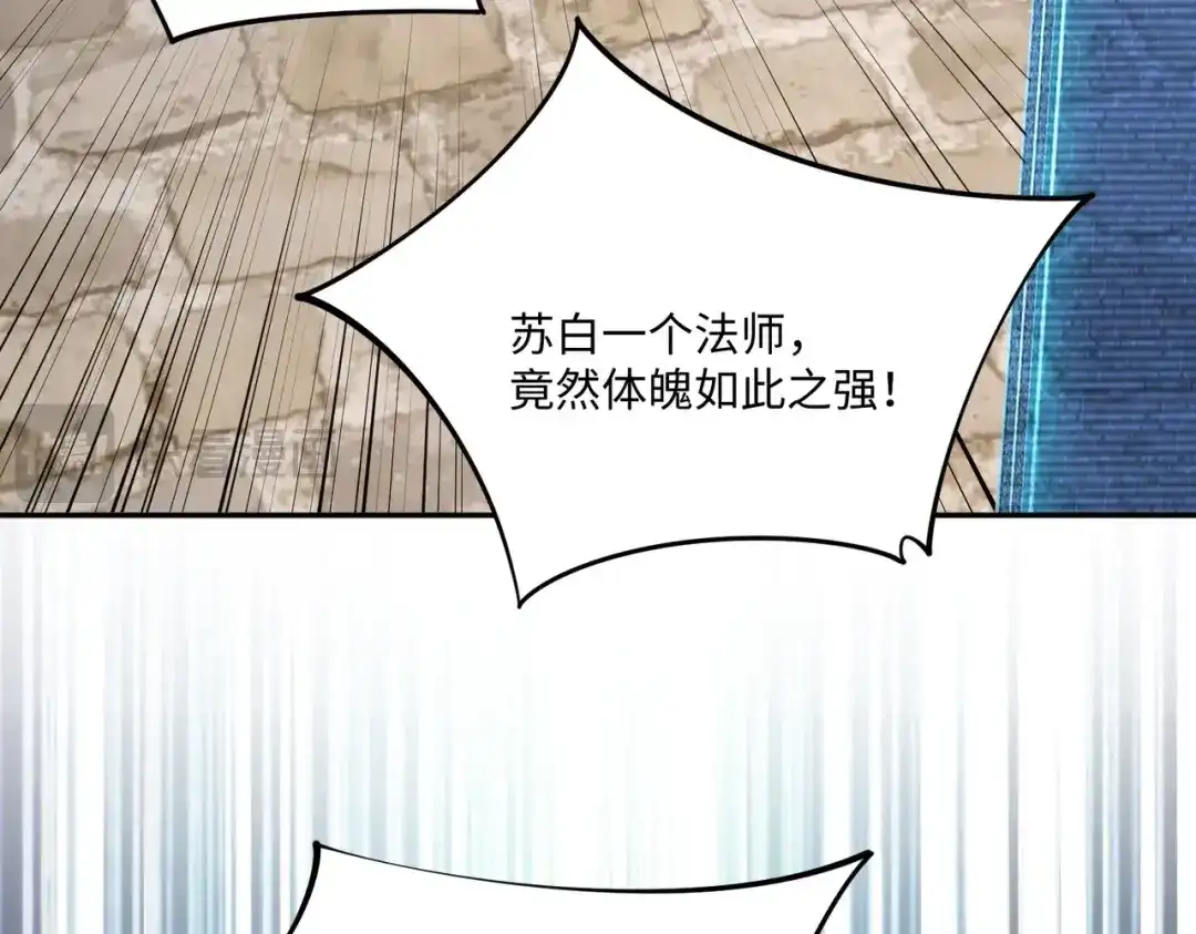 《全民抢塔：我提前通关999层》第29话 苏白！你在拿玩家的命开玩笑！ 第154页