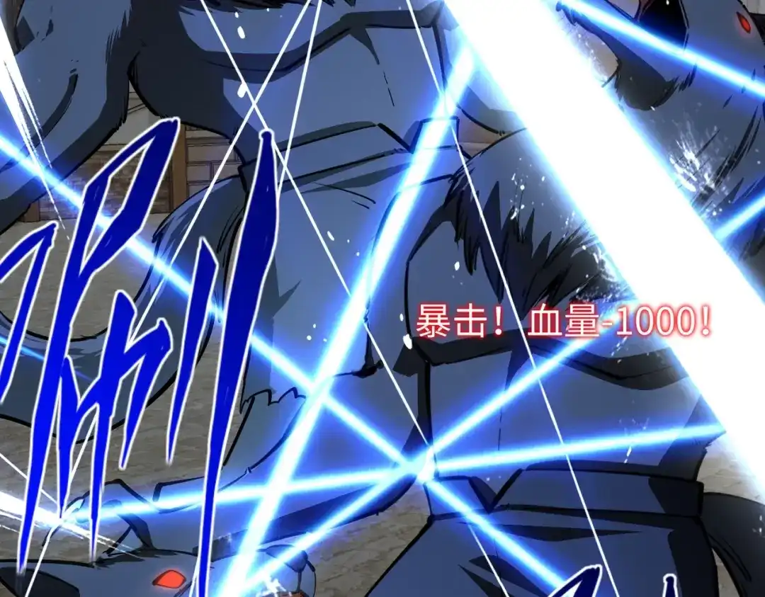 《全民抢塔：我提前通关999层》第29话 苏白！你在拿玩家的命开玩笑！ 第160页