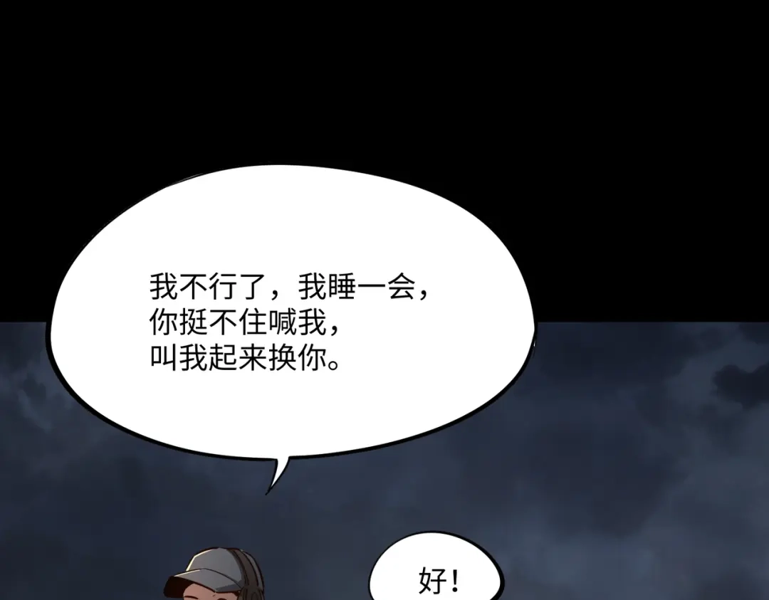 《全民抢塔：我提前通关999层》第29话 苏白！你在拿玩家的命开玩笑！ 第125页