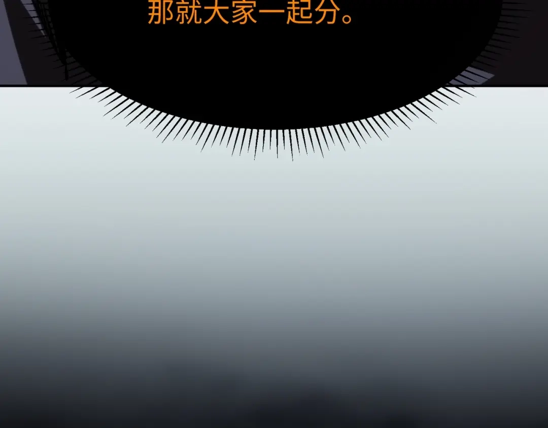 《全民抢塔：我提前通关999层》第29话 苏白！你在拿玩家的命开玩笑！ 第36页