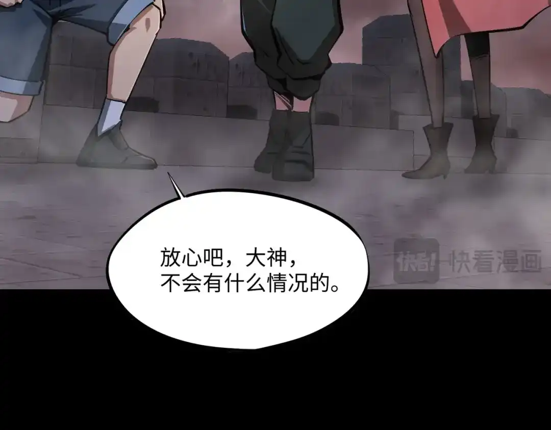 《全民抢塔：我提前通关999层》第29话 苏白！你在拿玩家的命开玩笑！ 第118页