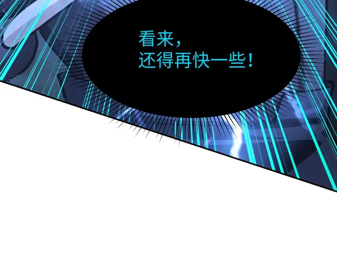 《全民抢塔：我提前通关999层》第29话 苏白！你在拿玩家的命开玩笑！ 第165页