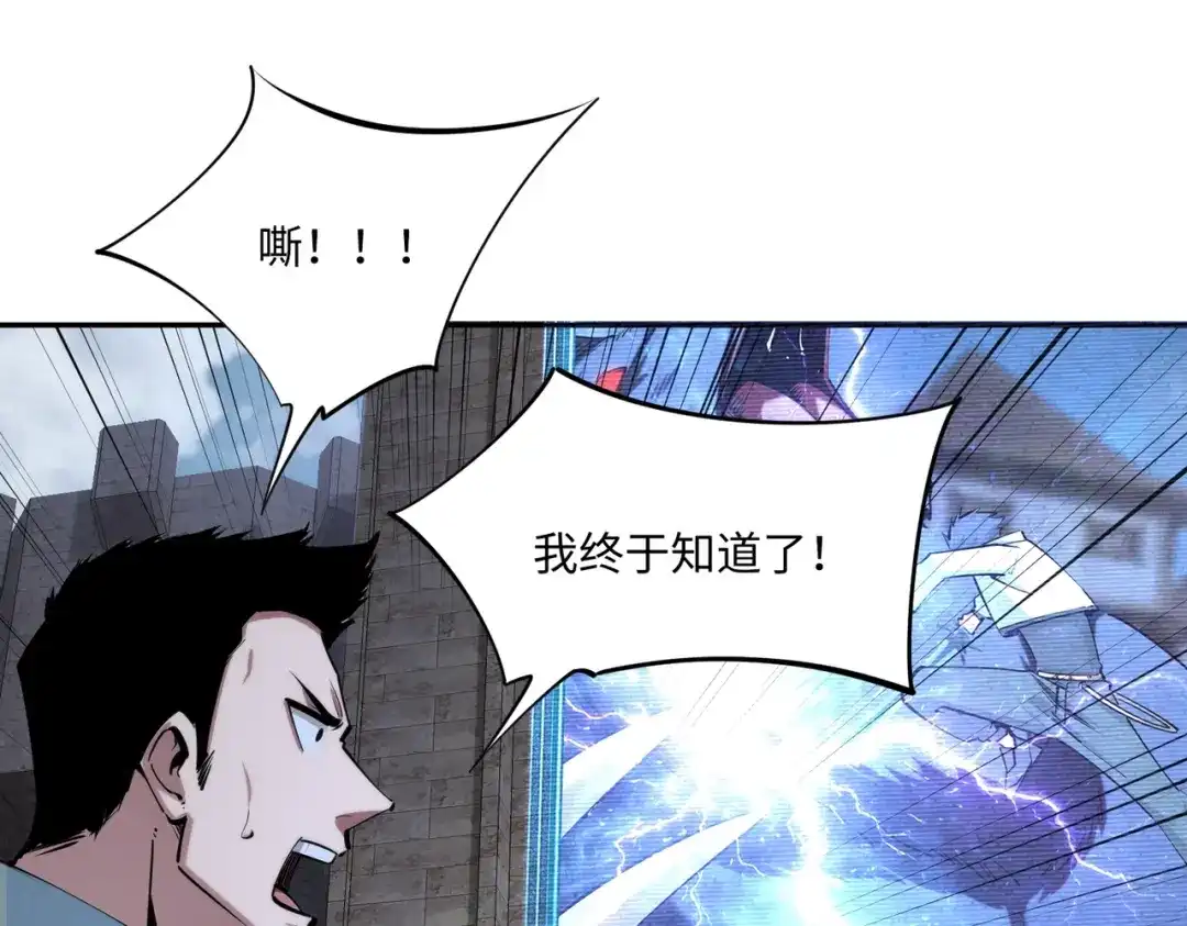《全民抢塔：我提前通关999层》第30话 兽潮终止，决战来袭！ 第1页