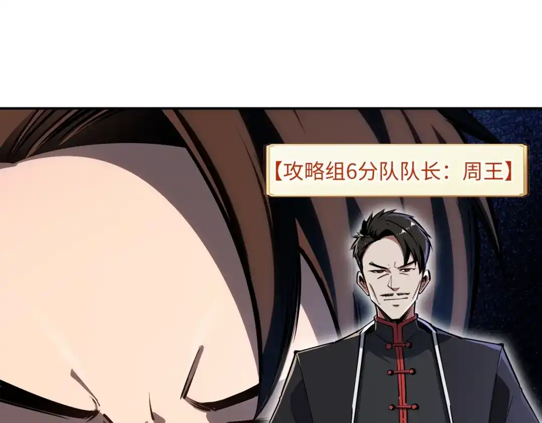 《全民抢塔：我提前通关999层》第30话 兽潮终止，决战来袭！ 第66页