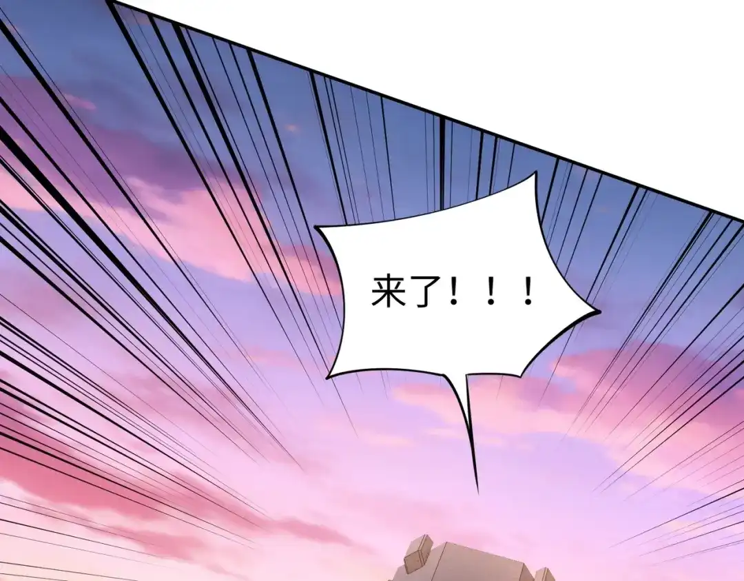 《全民抢塔：我提前通关999层》第30话 兽潮终止，决战来袭！ 第123页