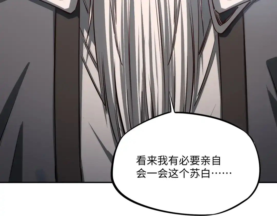 《全民抢塔：我提前通关999层》第30话 兽潮终止，决战来袭！ 第33页