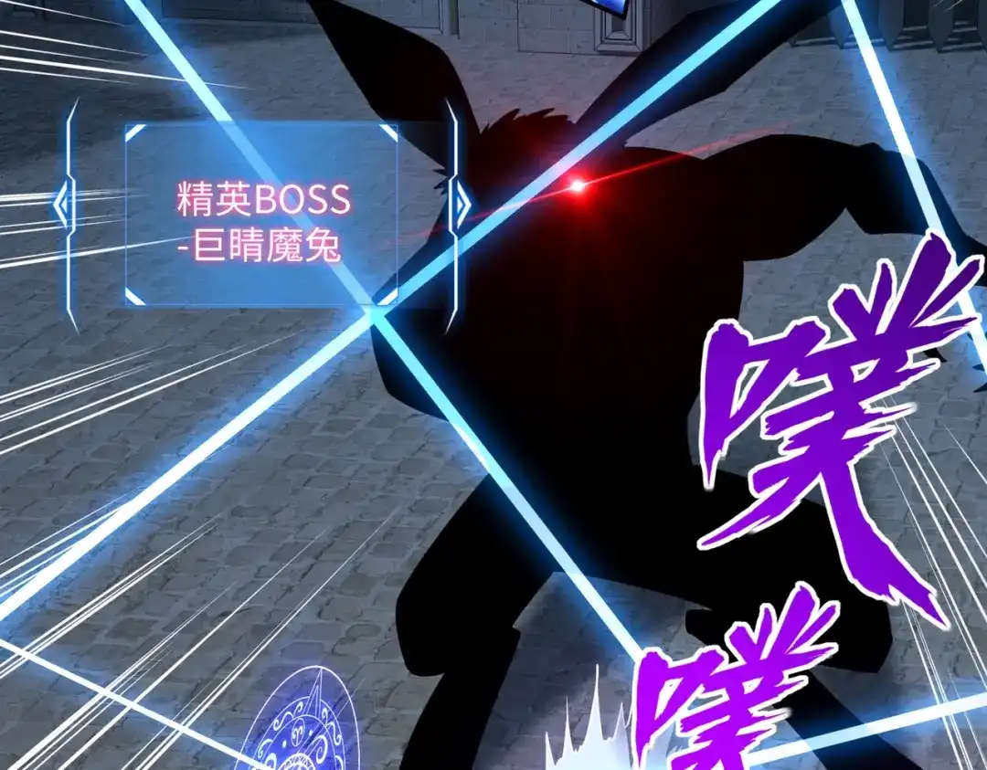 《全民抢塔：我提前通关999层》第30话 兽潮终止，决战来袭！ 第42页