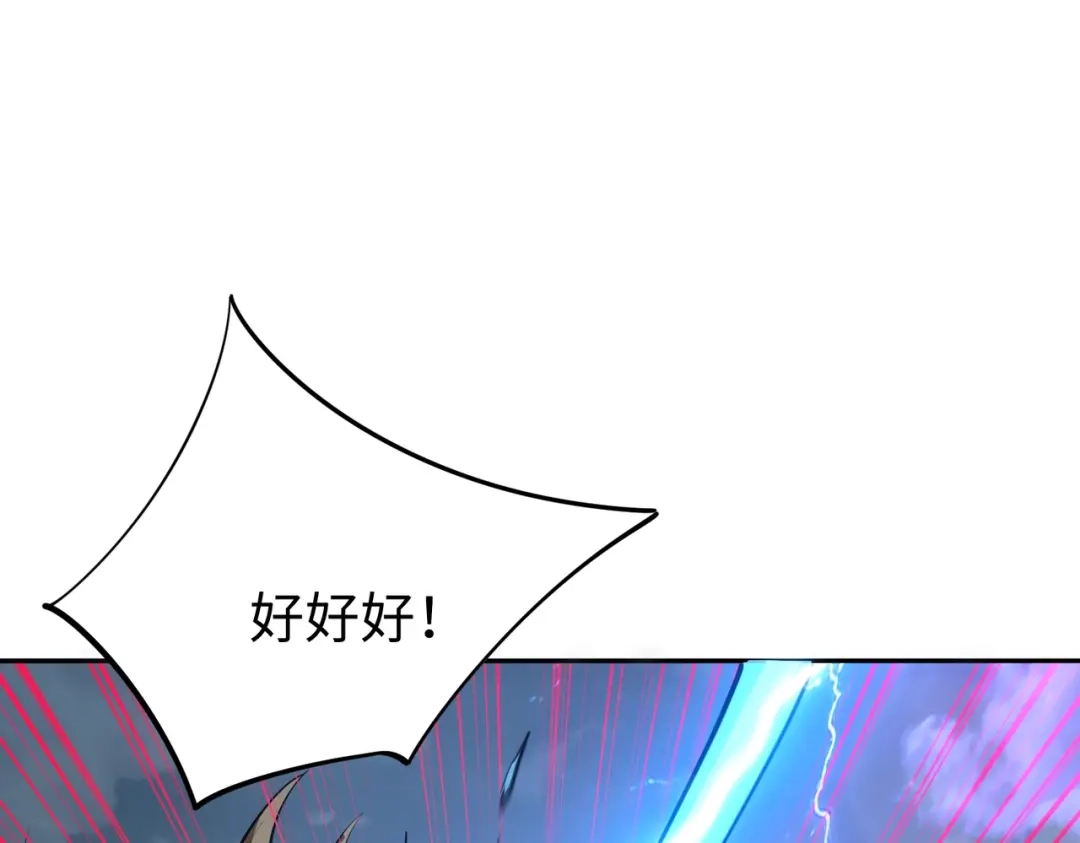 《全民抢塔：我提前通关999层》第30话 兽潮终止，决战来袭！ 第10页