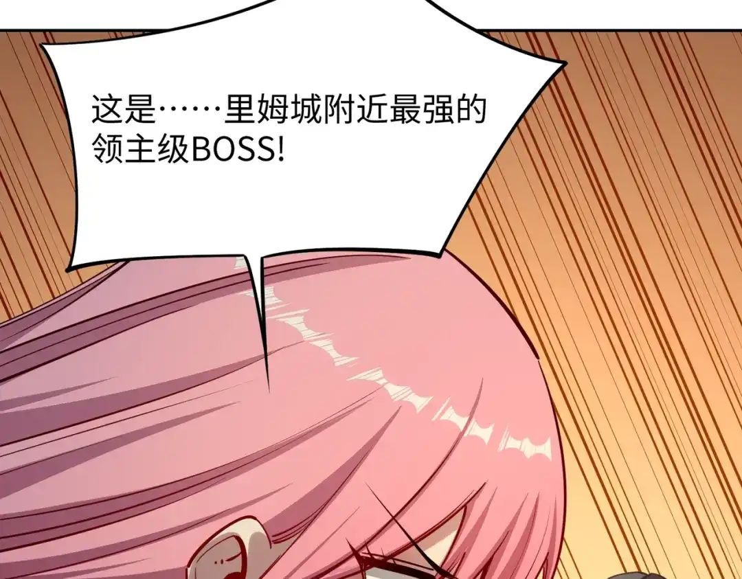 《全民抢塔：我提前通关999层》第30话 兽潮终止，决战来袭！ 第108页