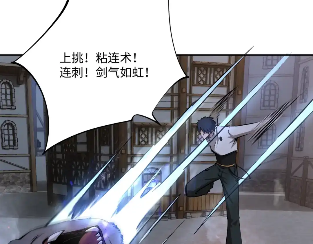 《全民抢塔：我提前通关999层》第30话 兽潮终止，决战来袭！ 第20页