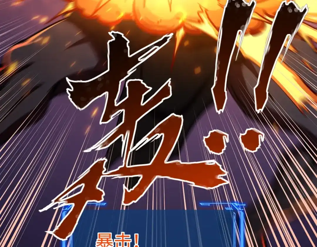 《全民抢塔：我提前通关999层》第30话 兽潮终止，决战来袭！ 第130页
