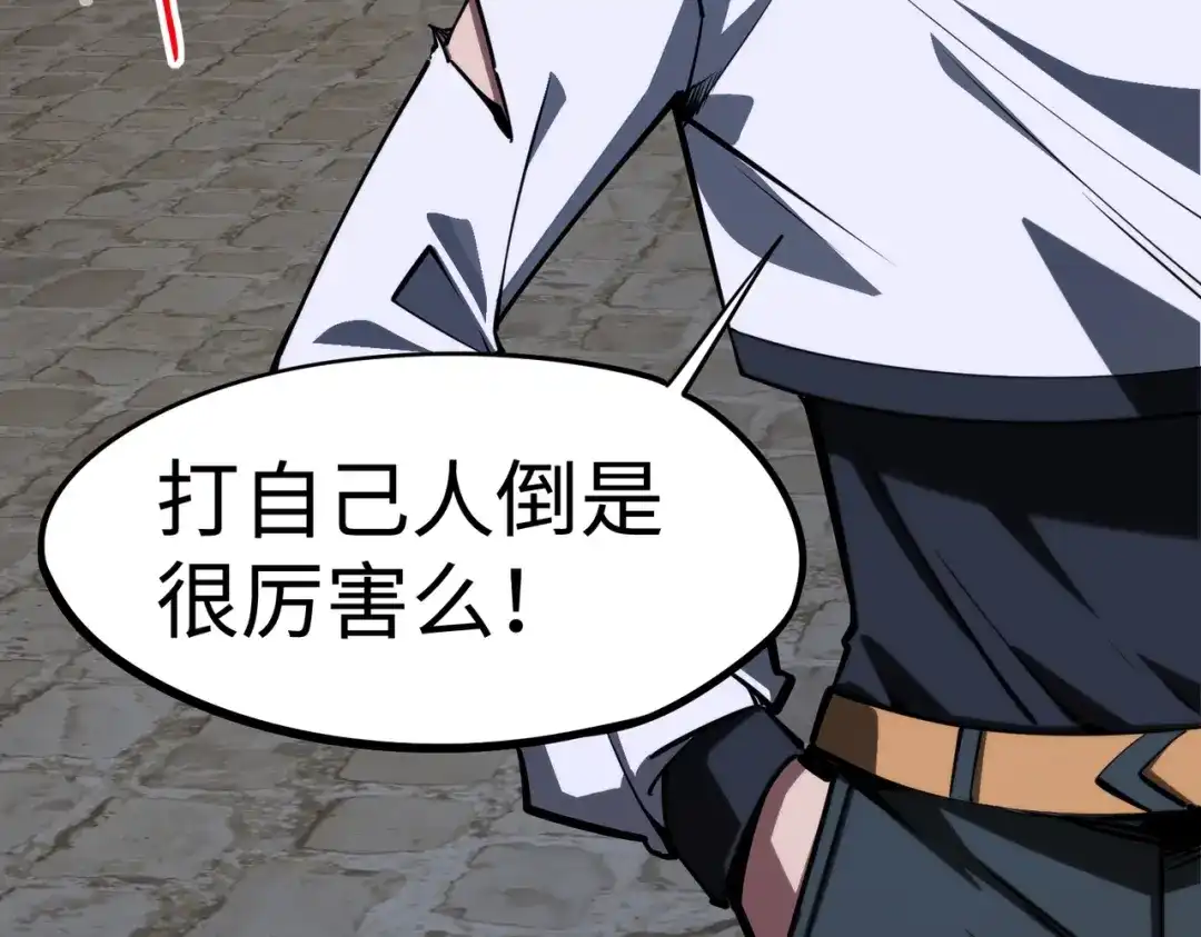 《全民抢塔：我提前通关999层》第30话 兽潮终止，决战来袭！ 第51页