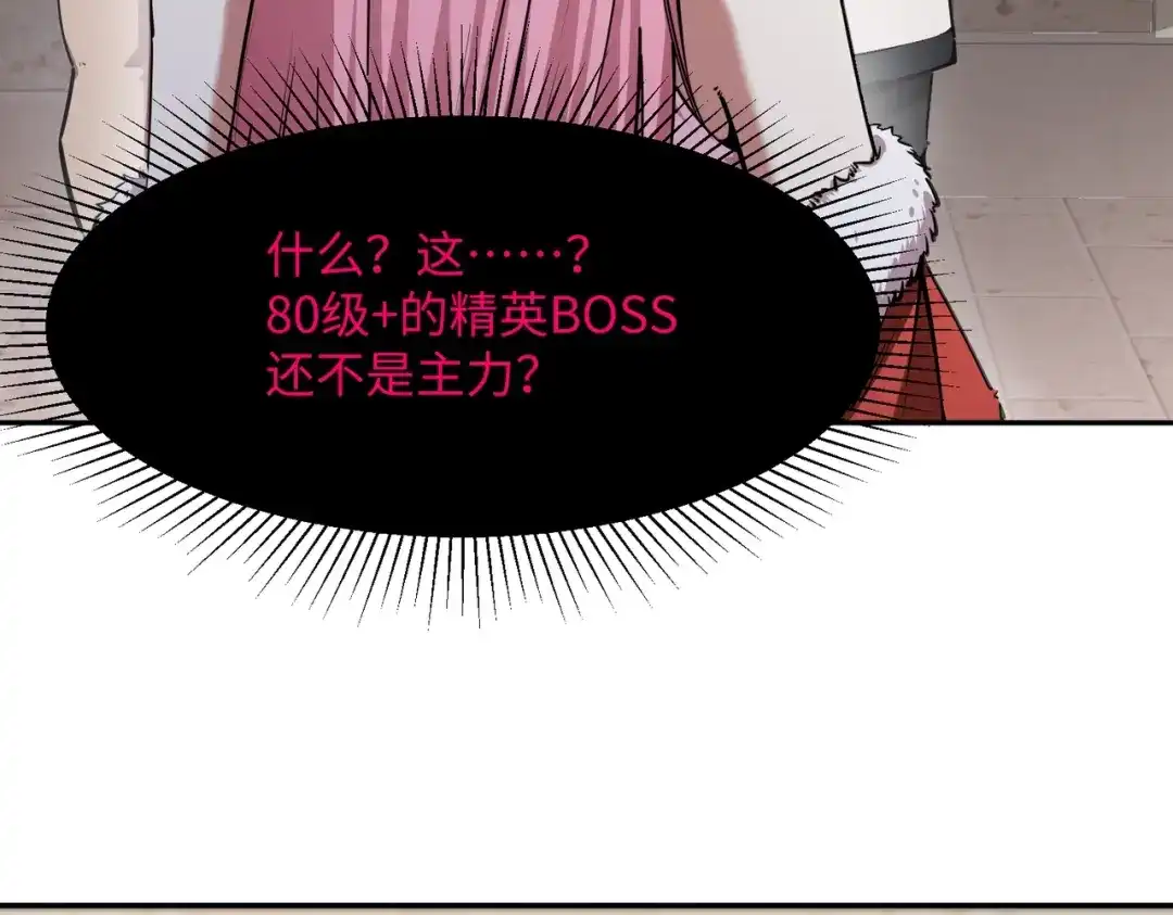 《全民抢塔：我提前通关999层》第30话 兽潮终止，决战来袭！ 第59页
