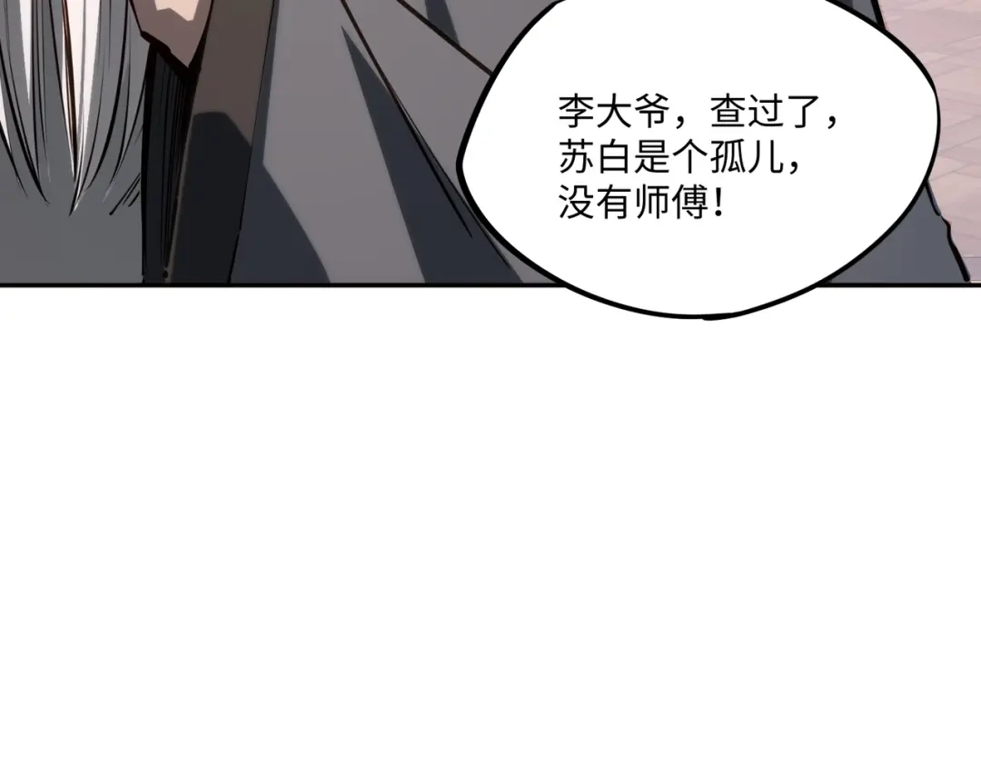 《全民抢塔：我提前通关999层》第30话 兽潮终止，决战来袭！ 第28页