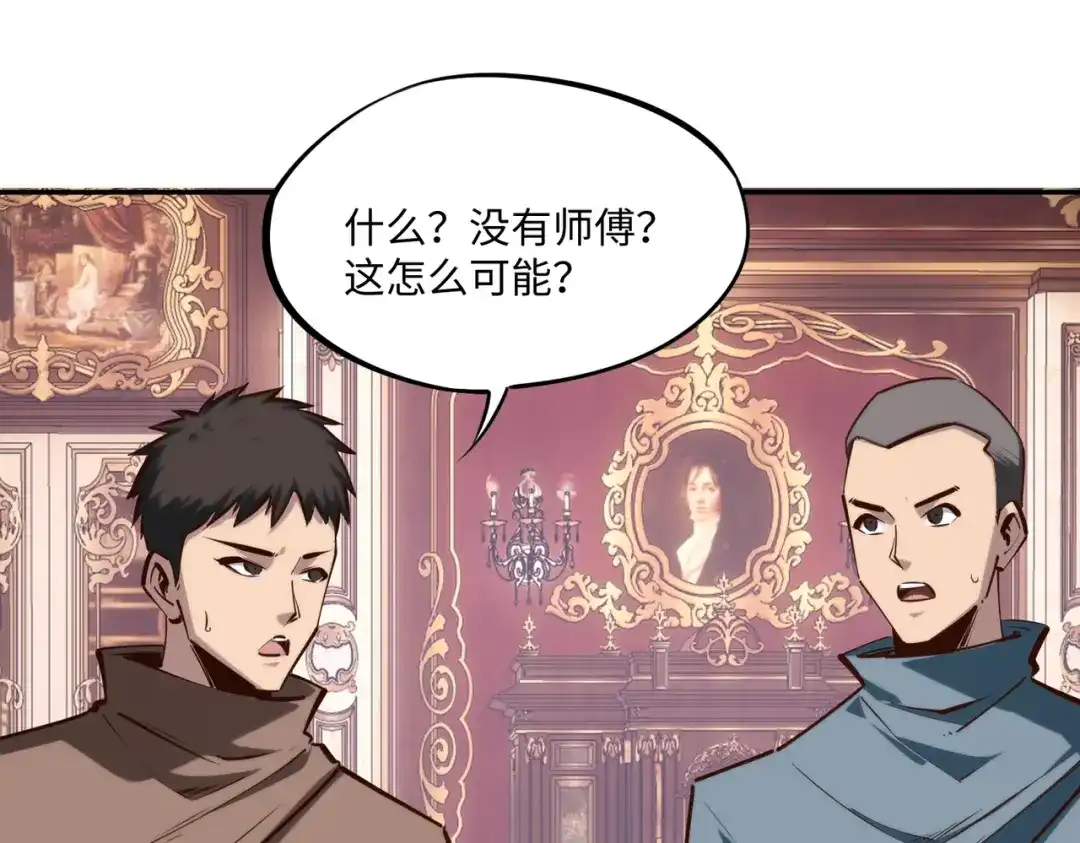 《全民抢塔：我提前通关999层》第30话 兽潮终止，决战来袭！ 第29页