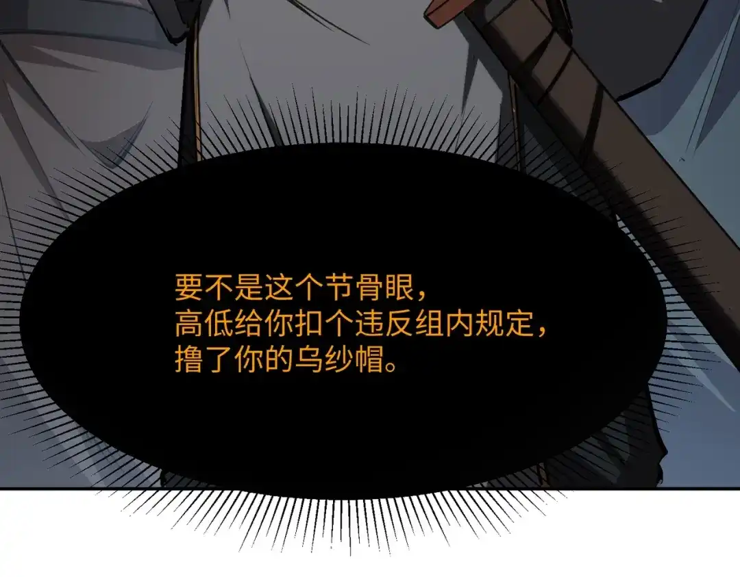 《全民抢塔：我提前通关999层》第30话 兽潮终止，决战来袭！ 第81页