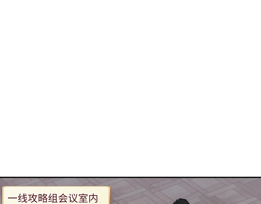 《全民抢塔：我提前通关999层》第30话 兽潮终止，决战来袭！ 第110页
