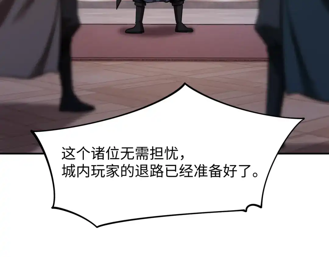 《全民抢塔：我提前通关999层》第30话 兽潮终止，决战来袭！ 第65页