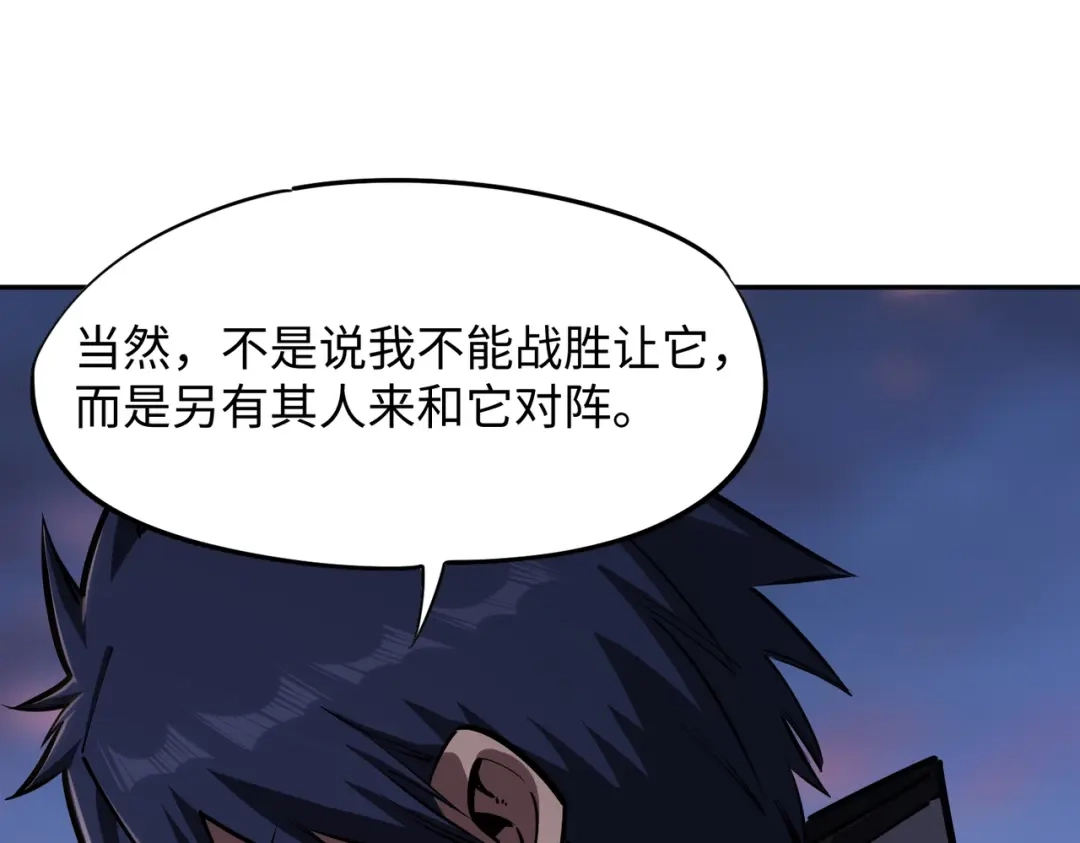 《全民抢塔：我提前通关999层》第30话 兽潮终止，决战来袭！ 第120页