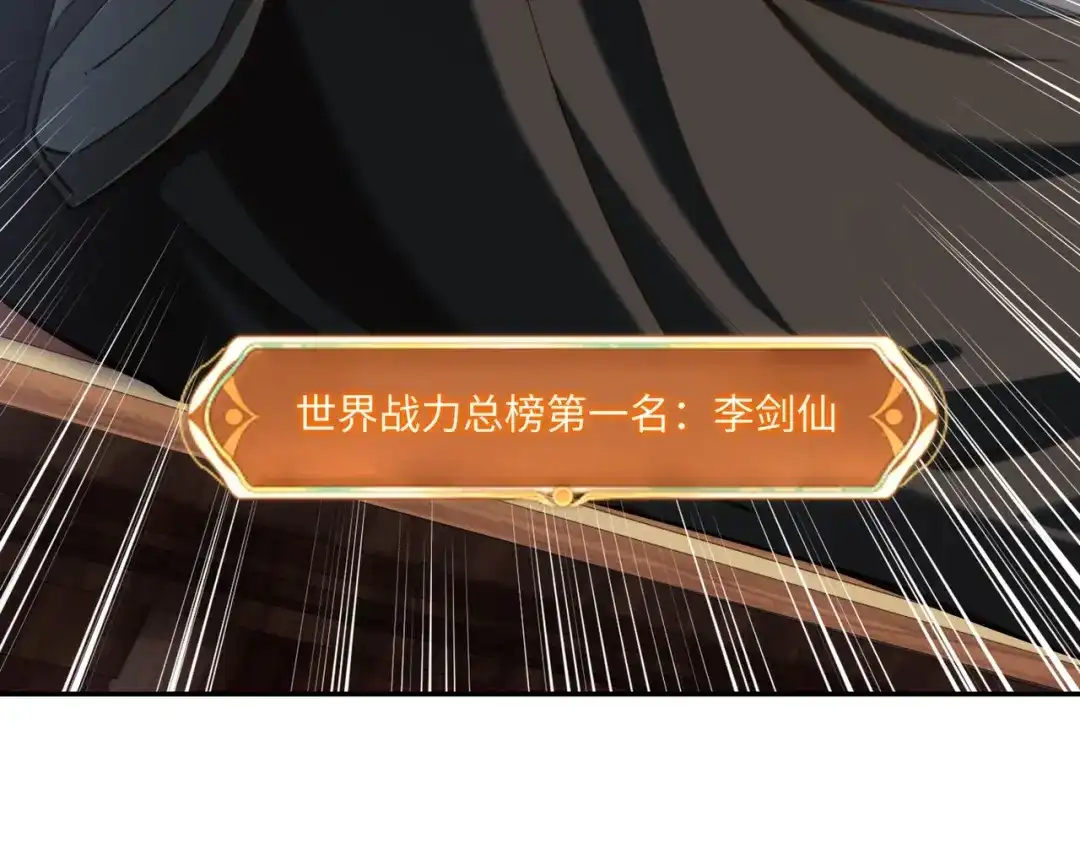 《全民抢塔：我提前通关999层》第30话 兽潮终止，决战来袭！ 第9页