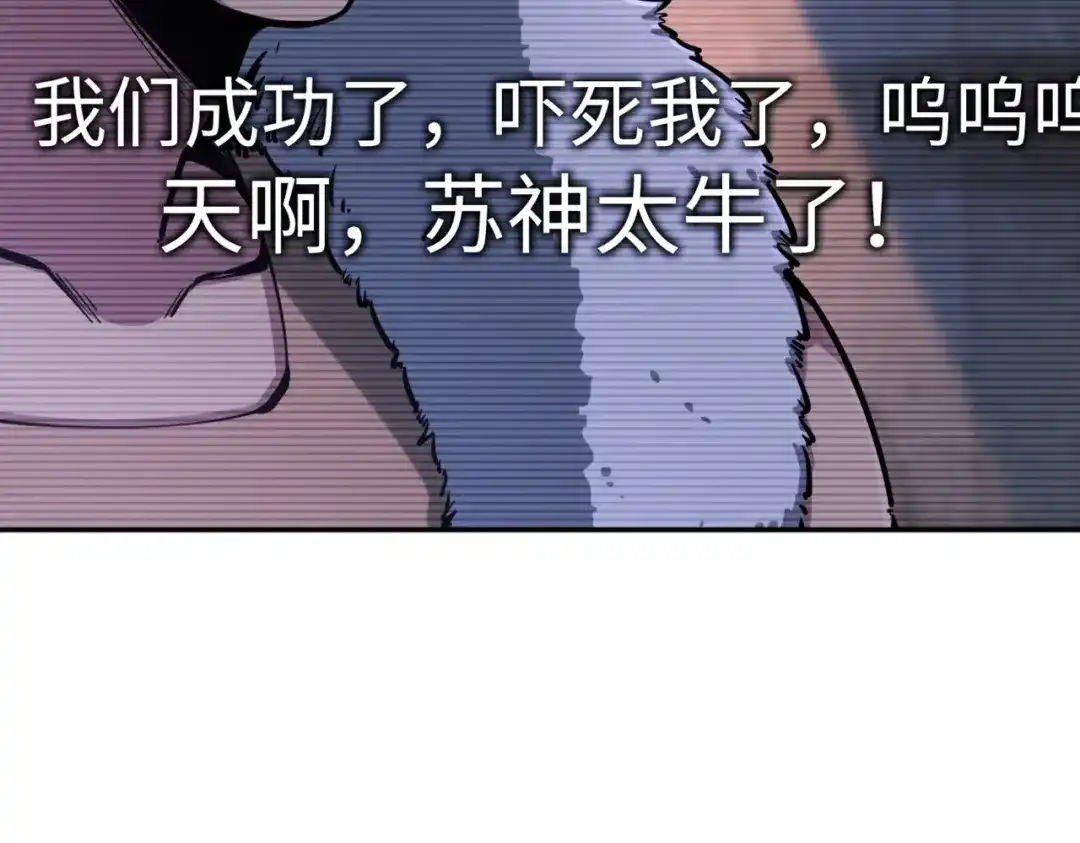 《全民抢塔：我提前通关999层》第30话 兽潮终止，决战来袭！ 第138页