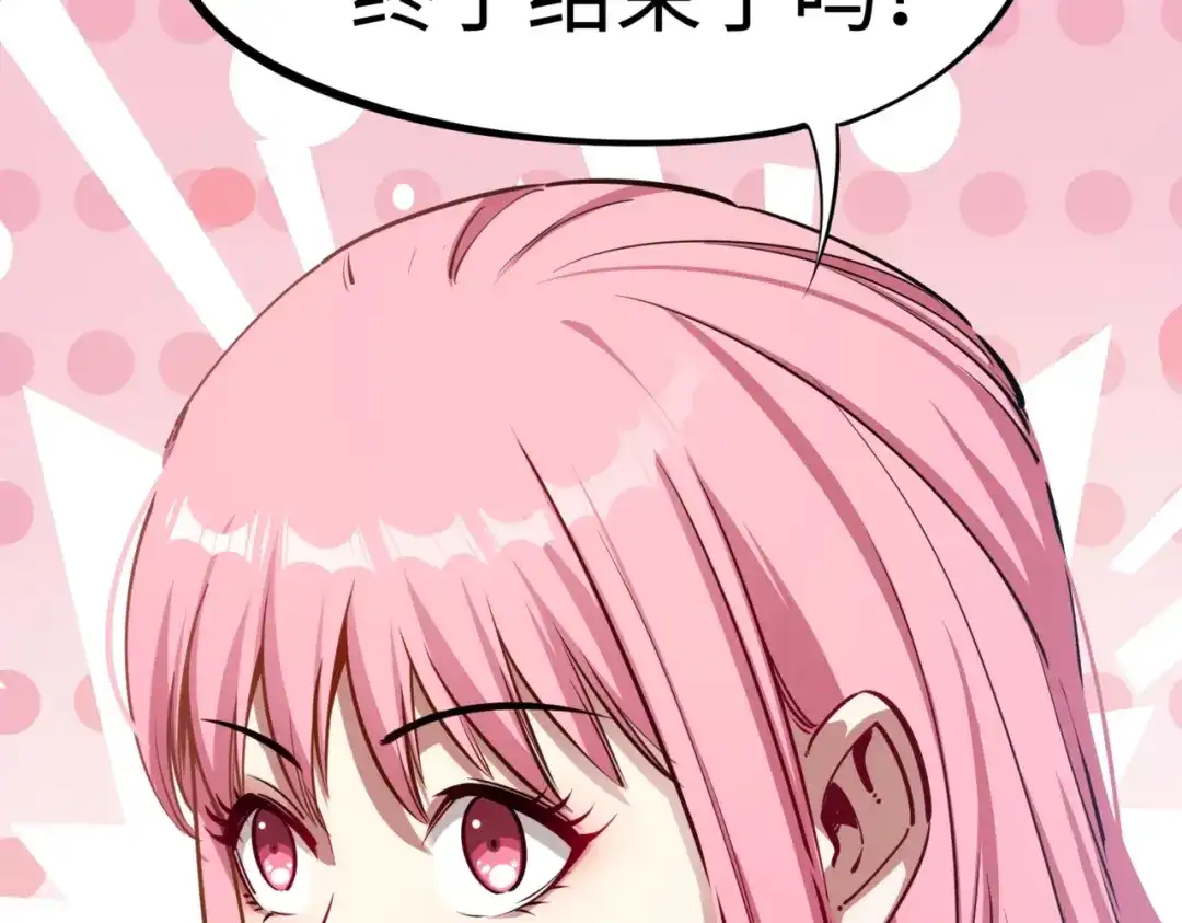 《全民抢塔：我提前通关999层》第30话 兽潮终止，决战来袭！ 第143页