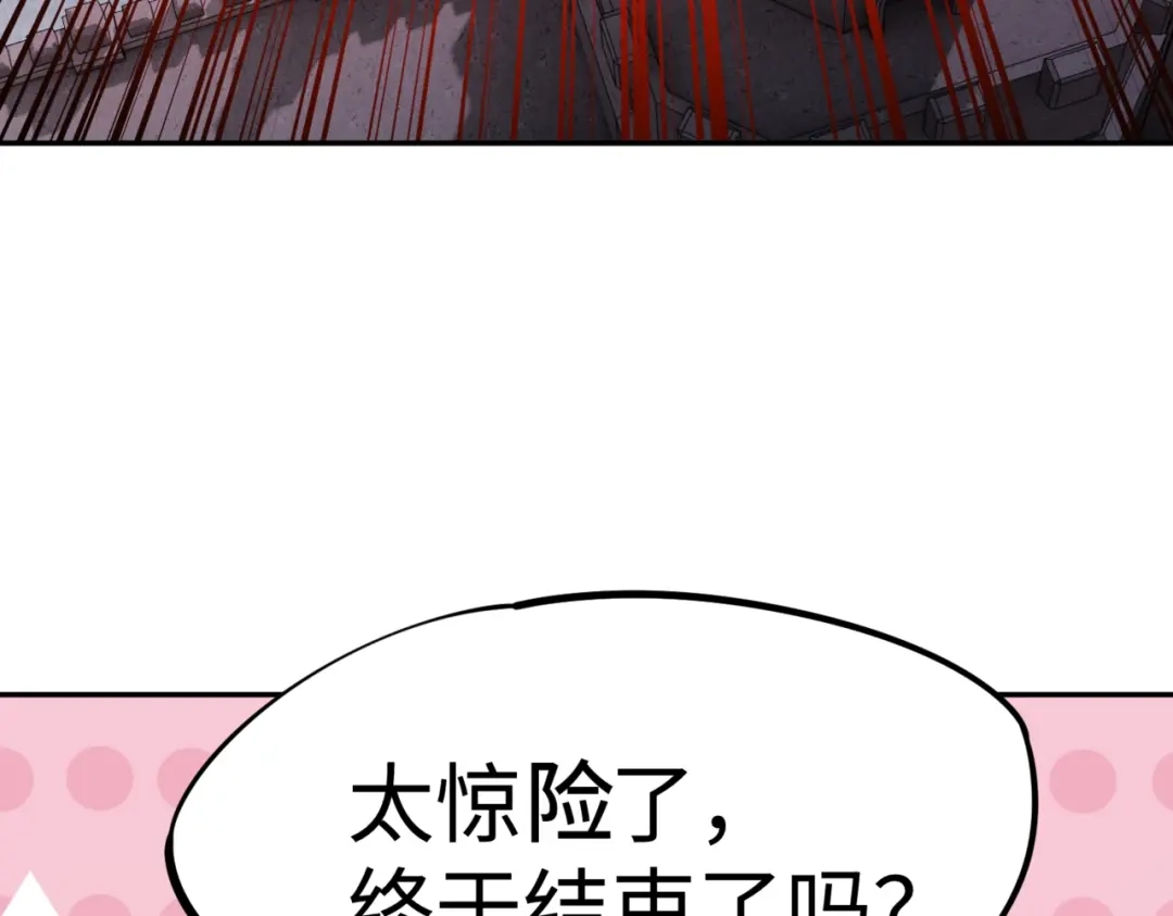 《全民抢塔：我提前通关999层》第30话 兽潮终止，决战来袭！ 第142页