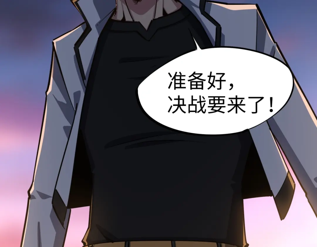 《全民抢塔：我提前通关999层》第30话 兽潮终止，决战来袭！ 第146页