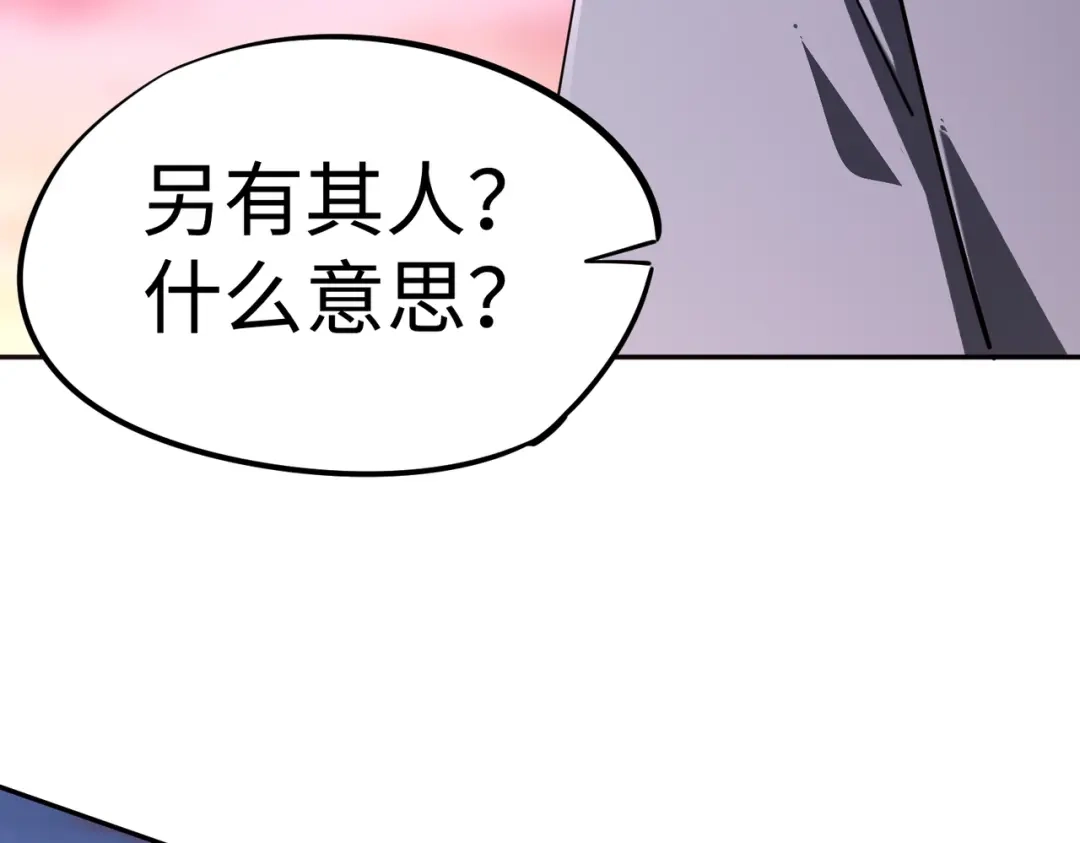 《全民抢塔：我提前通关999层》第30话 兽潮终止，决战来袭！ 第122页