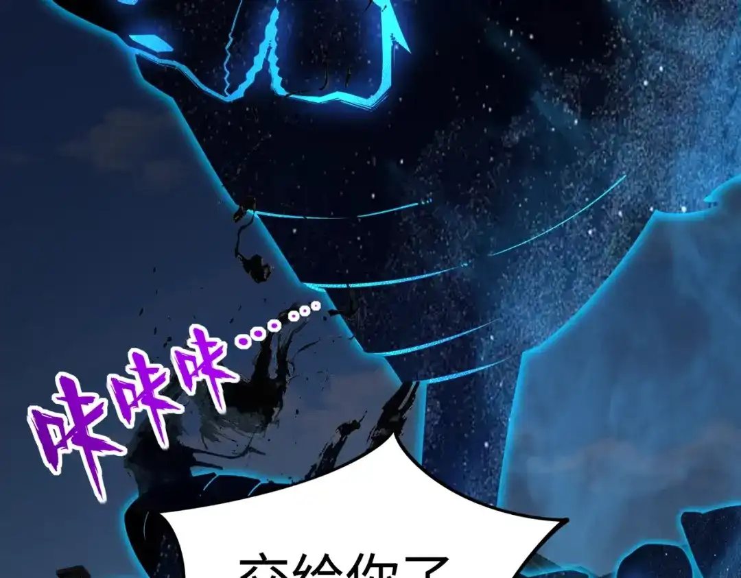 《全民抢塔：我提前通关999层》第30话 兽潮终止，决战来袭！ 第46页